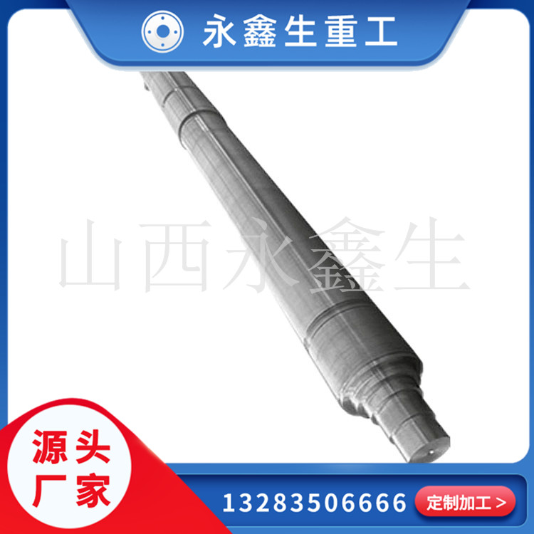 25Cr2Ni4MoV大型主軸鍛件哪個(gè)廠家的質(zhì)量好？