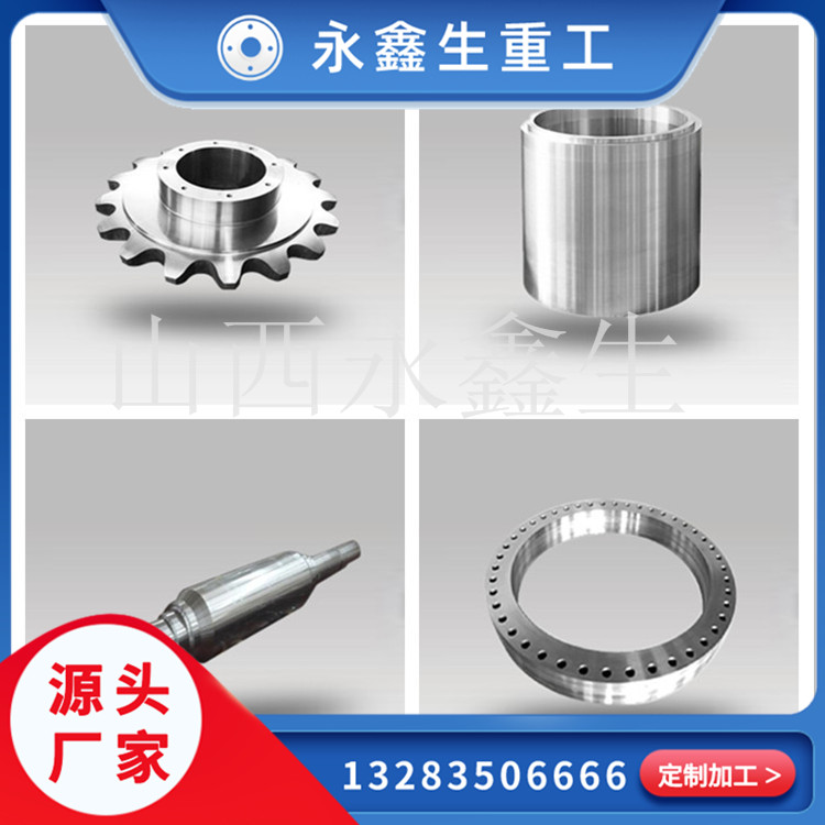 滑轉(zhuǎn)子鍛件