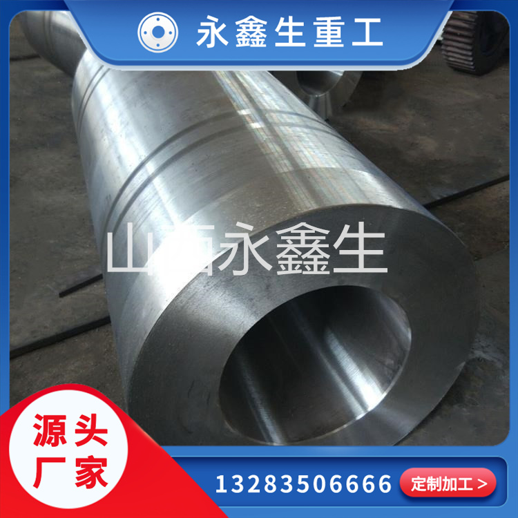 油缸管鍛件