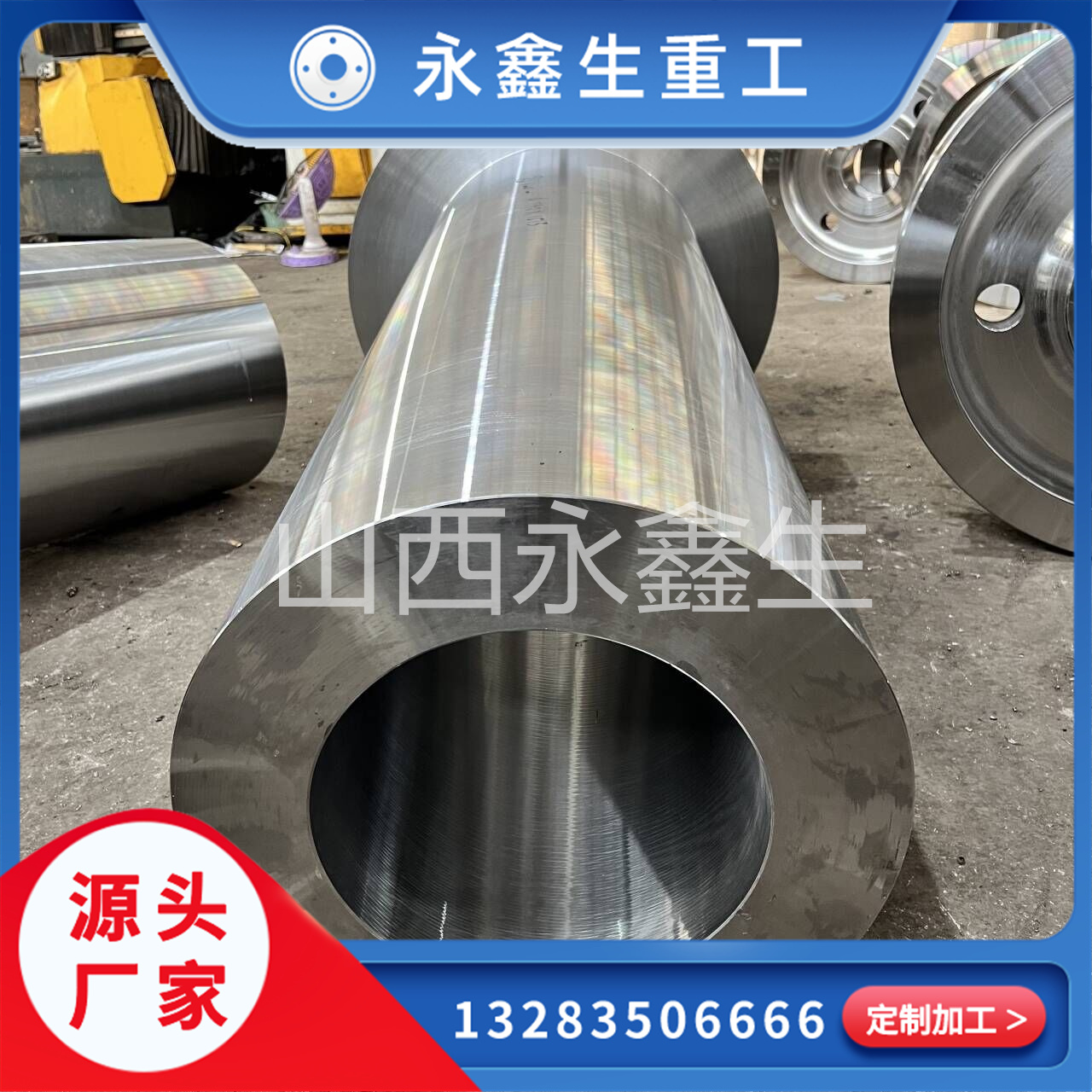 27SiMn油缸鍛造件
