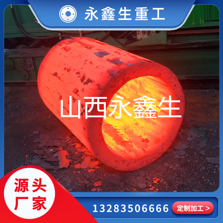 離心模鍛件