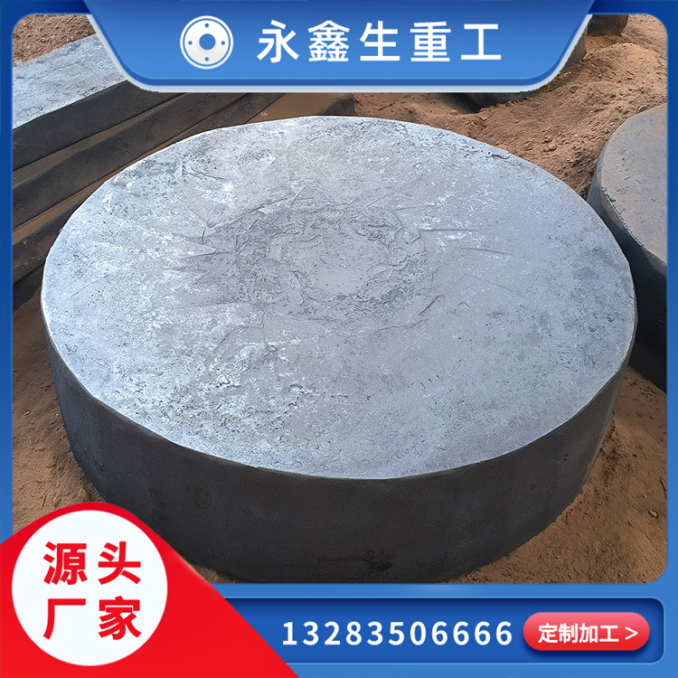 支撐墊H13鍛造件