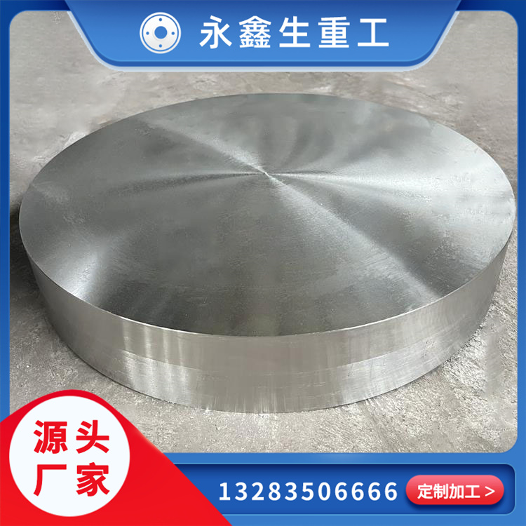 鍛造支撐墊H13鍛造件