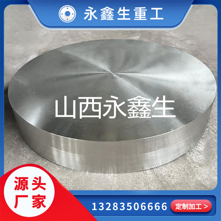 鍛造砧座鍛件