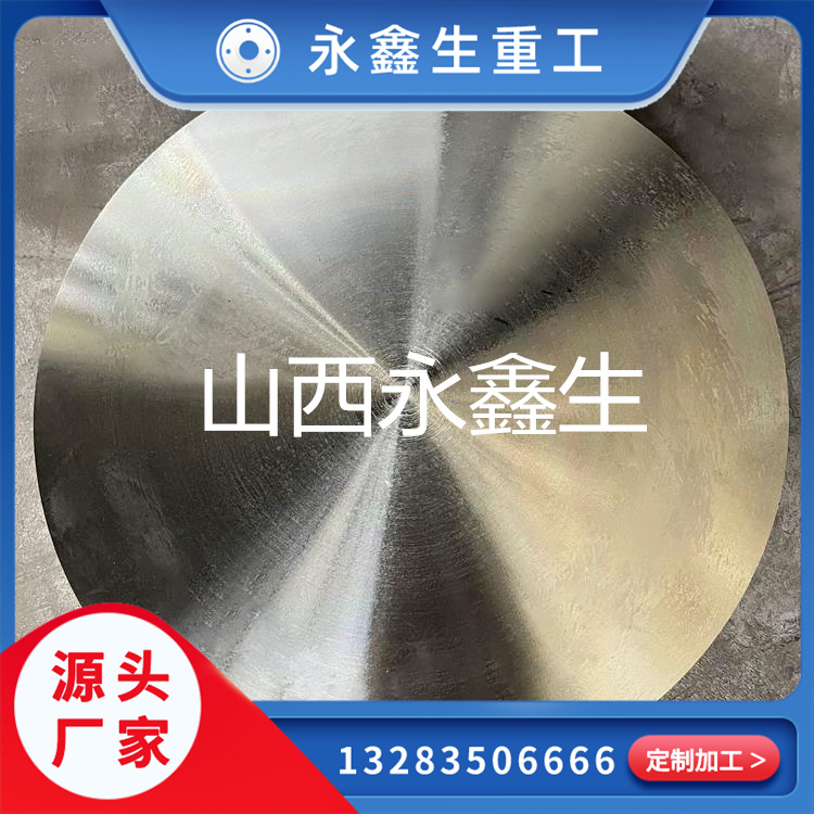 砧座鍛造件 