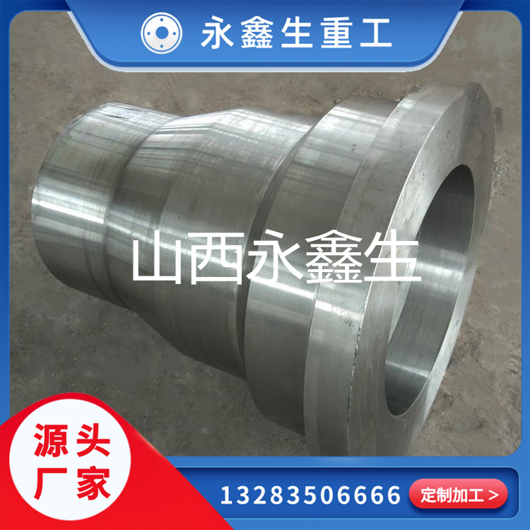 上模套鍛造件